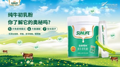 生命阳光|纯牛初乳粉：你了解它的奥秘吗？